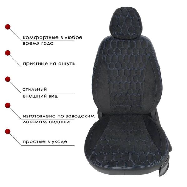 Чехлы Велюр на Chevrolet Cruze Чехлы Велюр на Chevrolet Cruze