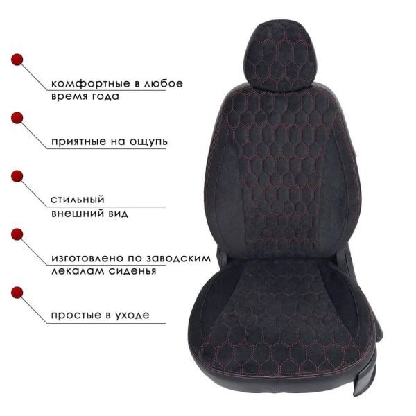 Чехлы Велюр на Chevrolet Cruze Чехлы Велюр на Chevrolet Cruze