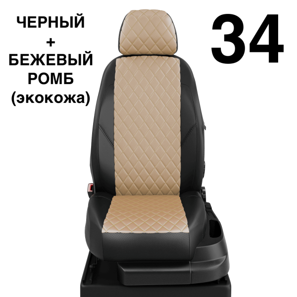 Чехлы Автолидер на Mitsubishi Delica с 2010+ Чехлы Автолидер на Mitsubishi Delica с 2010+