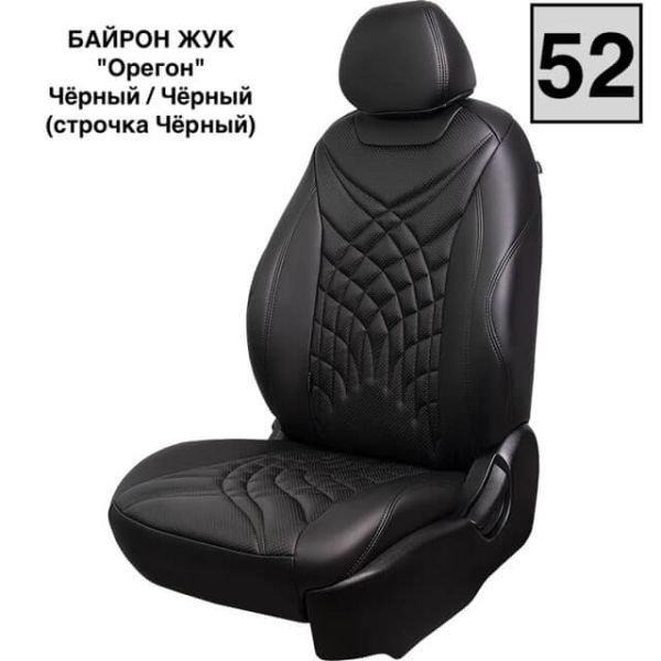 Чехлы Премиум Экокожа Байрон Президент|Жук на Chevrolet Rezzo (2004-2008) Чехлы Премиум Экокожа Байрон Президент|Жук на Chevrolet Rezzo (2004-2008)