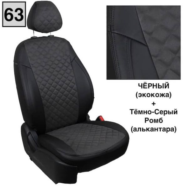 Чехлы Автопилот на Sollers Argo Чехлы Автопилот на Sollers Argo