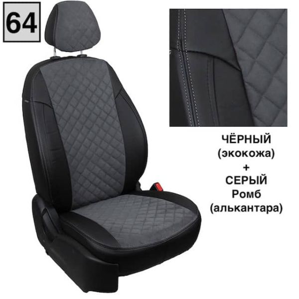 Чехлы Автопилот на Sollers Argo Чехлы Автопилот на Sollers Argo