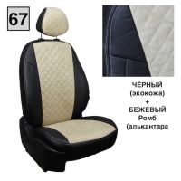 Чехлы Автопилот на Sollers Argo Чехлы Автопилот на Sollers Argo