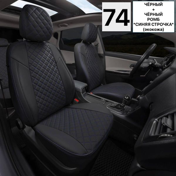 Чехлы Автопилот Экокожа Ромб на Москвич 3 (2022+) Чехлы Автопилот Экокожа Ромб на Москвич 3 (2022+)